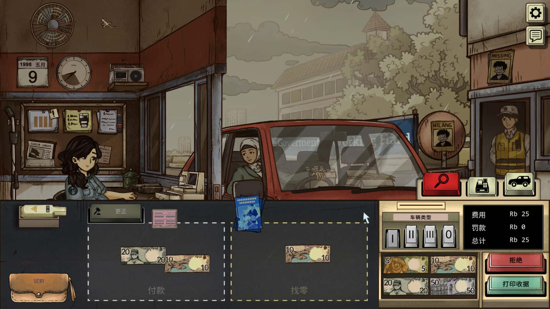 游戏画面5